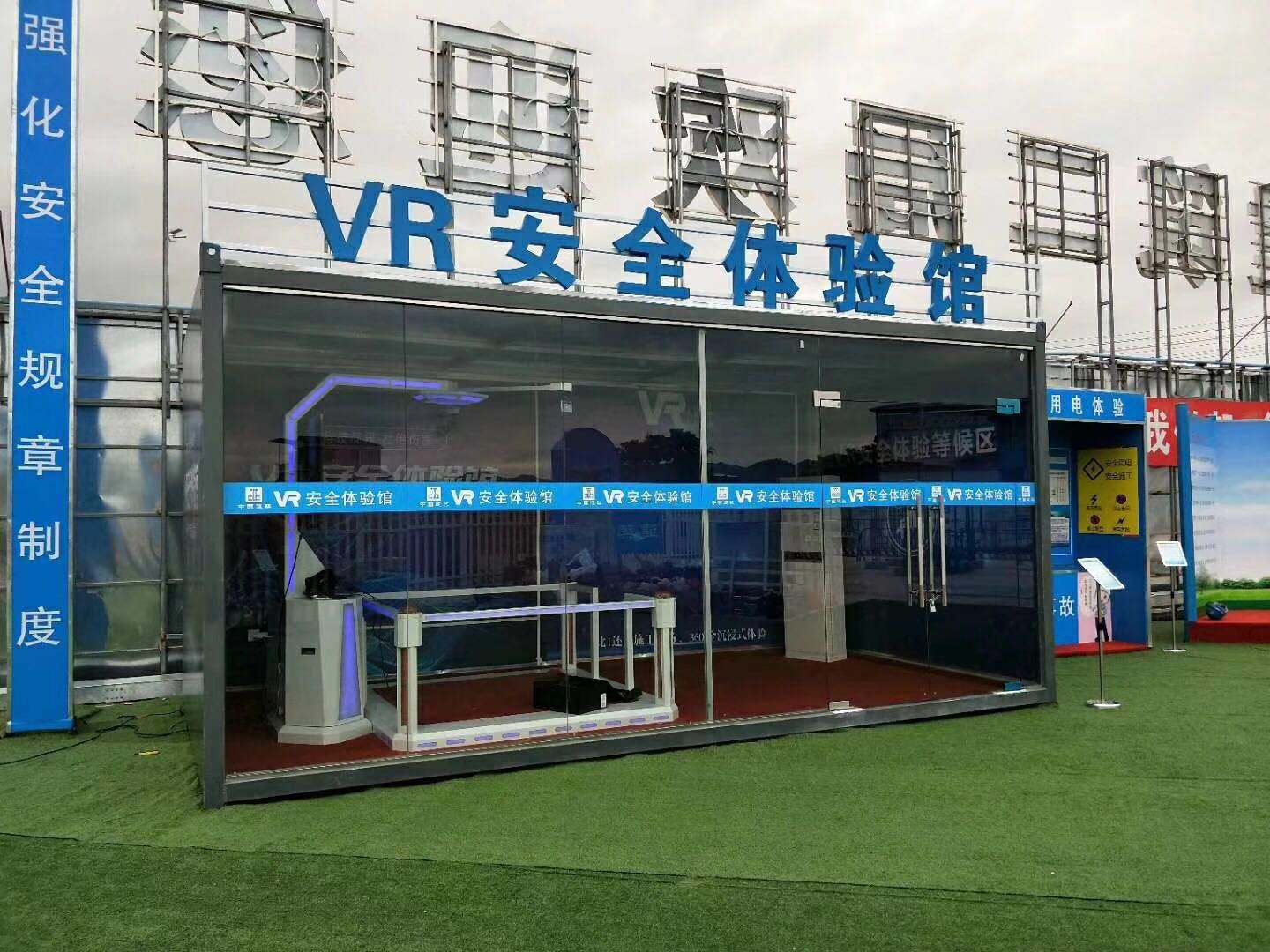 太原小店区VR安全体验馆